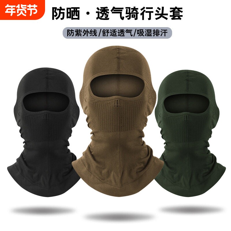 头套全脸面罩男女骑行运动防风保暖面罩机车头盔内衬户外钓鱼脸罩