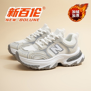 跑步鞋 新百伦冬季 加绒加厚保暖厚底增高情侣百搭运动休闲老爹鞋