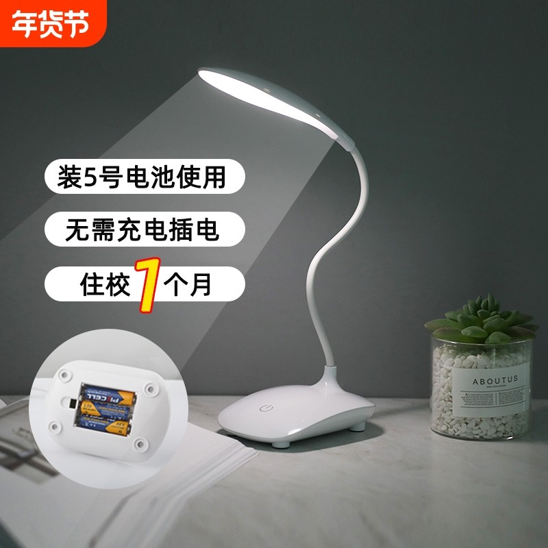 装5号干电池的台灯学习书桌插电式学生宿舍寝室儿童卧室床头台灯,家装灯饰光源,阅读台灯(护眼灯/写字灯),淘宝优惠券,粉丝福利购,淘宝优惠卷