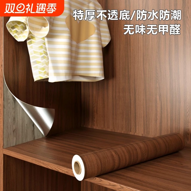 衣柜贴纸翻新自粘内部柜子防水防潮垫纸防霉遮丑改色家具装饰贴膜