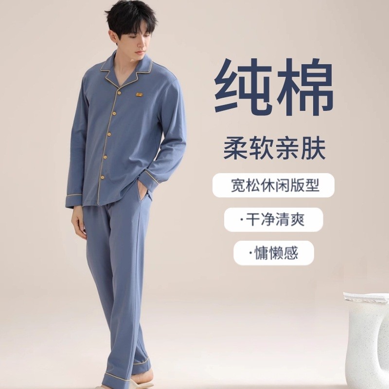纯棉男士睡衣春秋款2025新款长袖套装家居服男款亲肤居家休闲纽扣