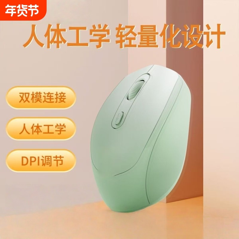 牧佳人笔记本电脑通用无线蓝牙鼠标可充电双模静音女生办公鼠标
