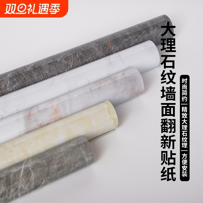 大理石纹自粘贴纸厨房防油贴灶台面橱柜翻新耐高温改色膜装饰膜