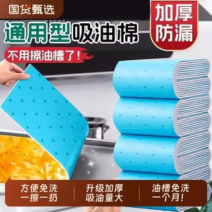 抽油烟机吸油棉条通用厨房防油贴面纸接油槽专用过滤网盒顶部油污