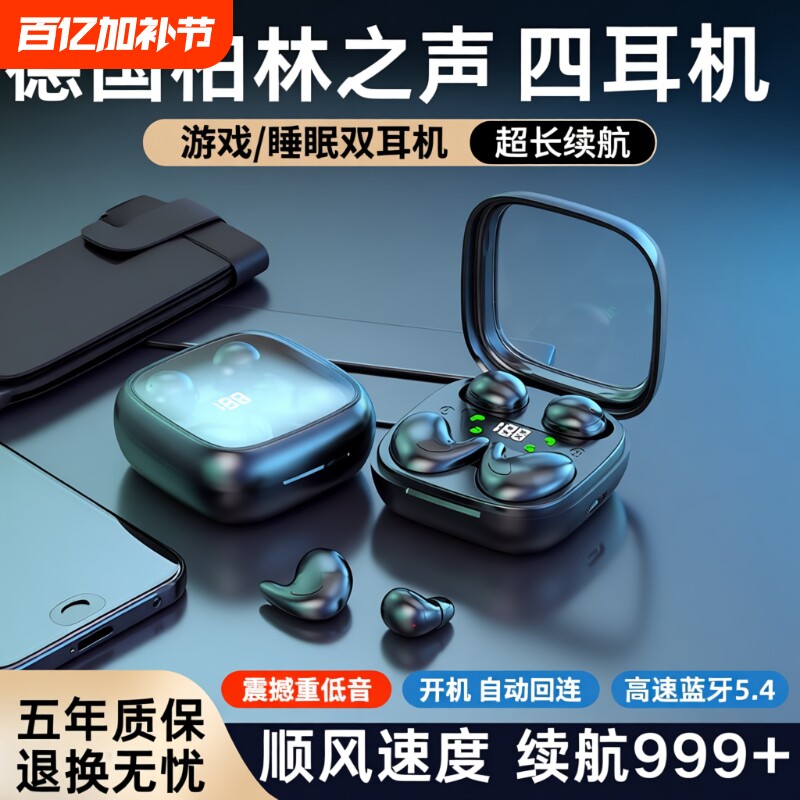 【一舱4个耳机】睡眠迷你超小新款无线蓝牙耳机游戏降噪运动通用