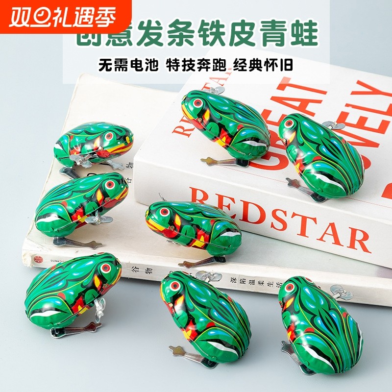 发条跳跳蛙怀旧玩具礼盒