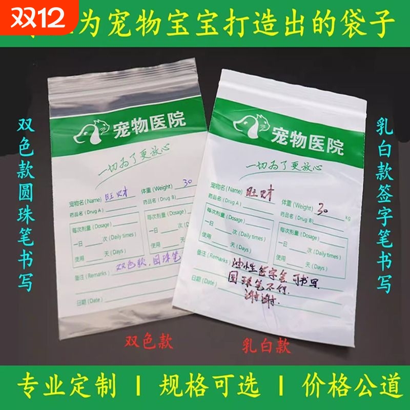 自封口药袋大号西药袋塑封自封内服药封口袋袋子定制食品级价格