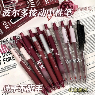 波尔多红笔红色中性笔学生用按动式 老师专用粗头批改作业速干笔高
