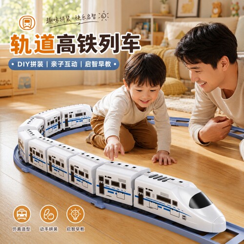 电动高铁玩具和谐号复兴号儿童男孩火车轨道仿真动车模型宝宝玩具