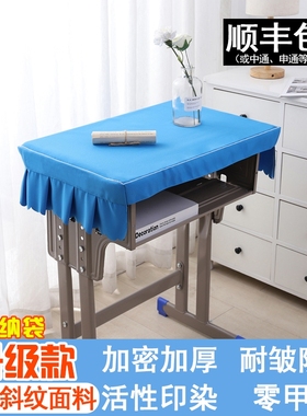 抗菌小学生桌布桌套桌罩学校学习桌教室课桌套蓝色课桌套罩垫湖蓝