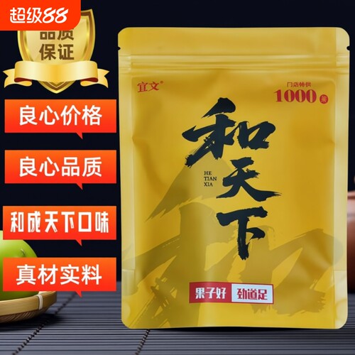 和成天下槟榔和天下厂价直发批发