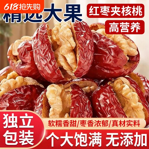 大枣夹核桃仁独立包装零食