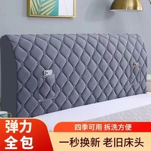 荷兰绒绒夹棉全包弹力床头罩加高8085床头套床头防尘耐脏牛奶绒