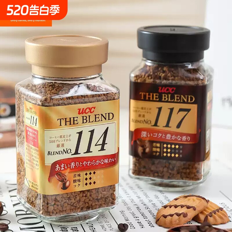 UCC117黑咖啡日本悠诗诗咖啡粉瓶装速溶咖啡114/118冻干