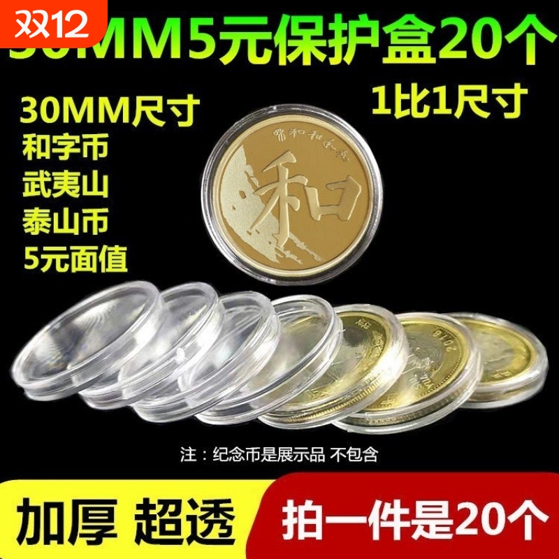 冬奥会纪念钞保护套袋壳夹盒人民币纪念币收藏盒邮票生肖册钱币