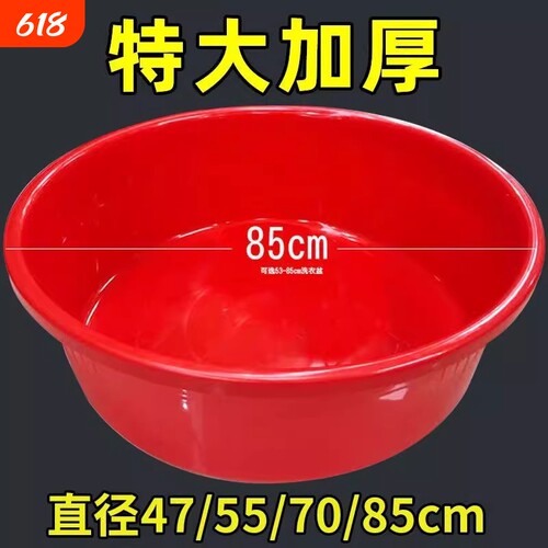特厚牛筋盆塑料家用盆大号洗衣盆洗菜洗澡盆脚盆蓄水盆卖鱼盆加厚