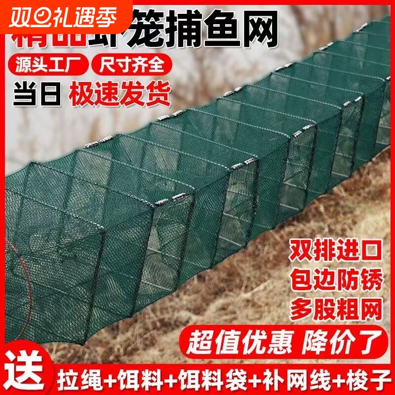虾笼渔网鱼网加厚龙虾地网笼捕鱼专用折叠鱼笼捕虾网黄鳝笼河虾网