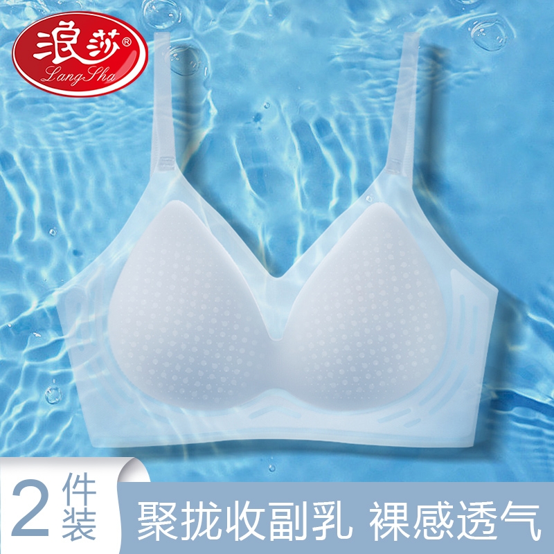 浪莎无痕内衣女夏季薄款凉感大胸显小聚拢防下垂美背文胸超薄轻薄
