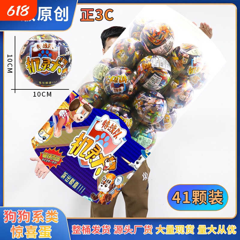 100mm拆装汪汪队机灵狗系列大立功玩具全套大号扭蛋厂家直销