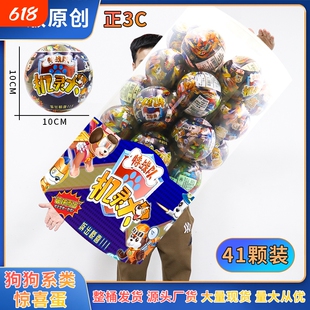 100mm拆装汪汪队机灵狗系列大立功玩具全套大号扭蛋厂家直销