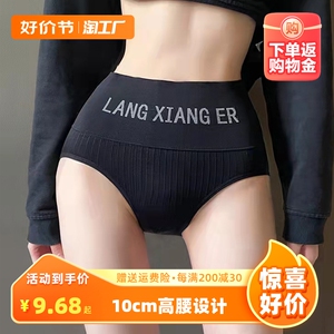 高腰内裤女纯棉全棉裆抗菌收腹提臀收小肚子大码女士三角短裤安全