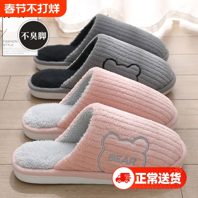 棉拖鞋室内家居女士秋冬季2024毛绒防滑新款厚底拖鞋冬天居家冬日