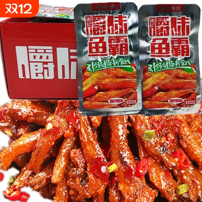嚼味鱼霸香辣小鱼仔湖南特产麻辣鱼仔零食毛毛鱼谢记鱼干 干休闲