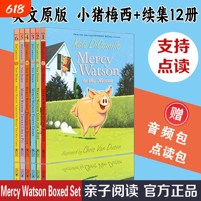 小猪梅西6册章节书 英文原版Mercy Watson Boxed Set DiCamillo 少儿童桥梁小说 中小学英语阅读提升读物读本 DiCamillo