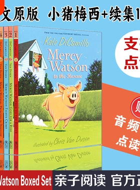 小猪梅西6册章节书 英文原版Mercy Watson Boxed Set DiCamillo 少儿童桥梁小说 中小学英语阅读提升读物读本 DiCamillo