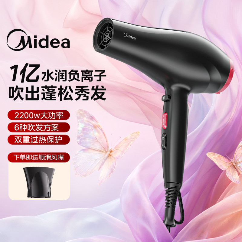 美的电吹风机家用大风力理发店专用风筒负离子护发音静大功率速干