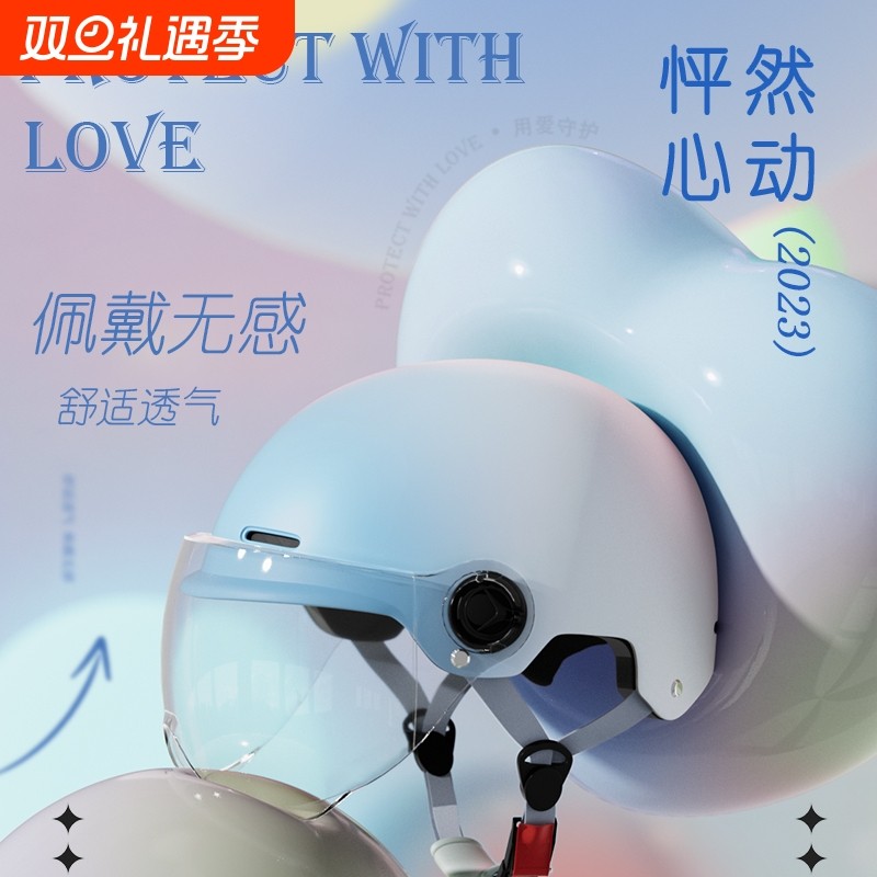 新国标3C认证电动车头盔儿童女摩托车三女士四季通用防晒半盔夏季