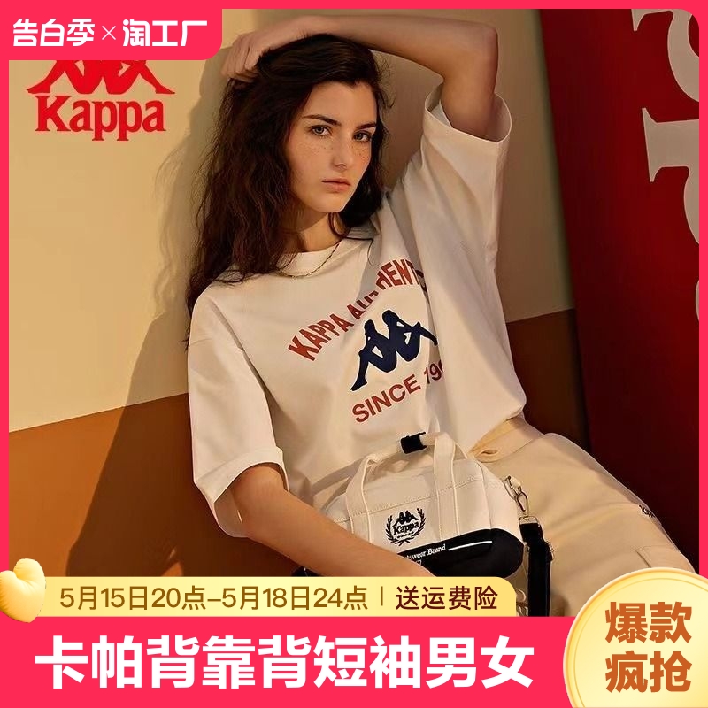 Kappa背靠背纯棉新款t恤男女运动