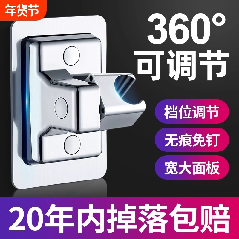 万能花洒支架免打孔可旋转浴室淋浴喷头固定神器淋雨挂头莲头底座,家装主材,花洒配件,淘宝优惠券,粉丝福利购,淘宝优惠卷