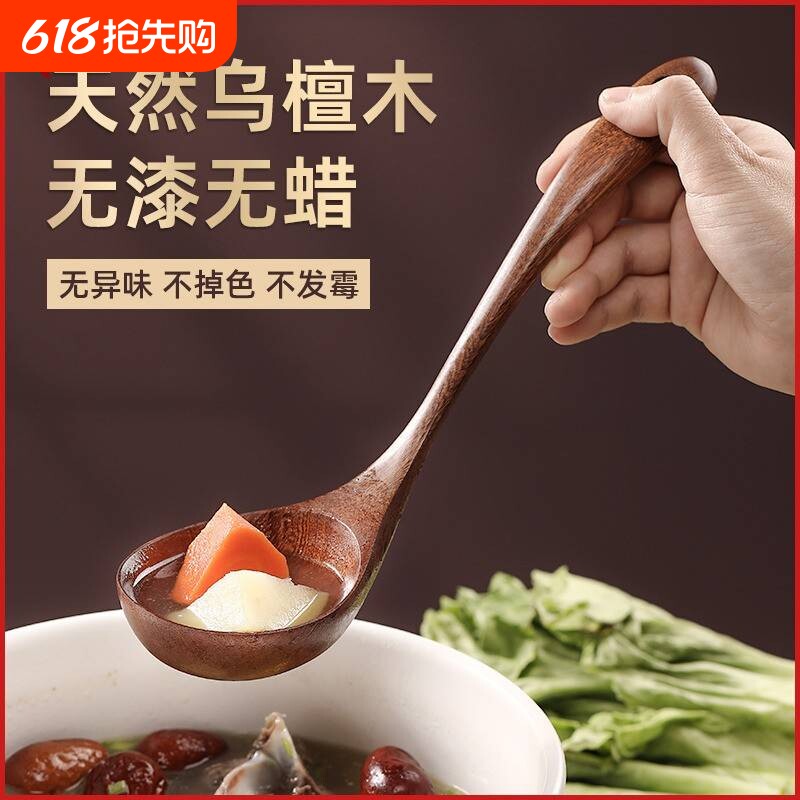 乌檀木勺家用大号盛汤盛粥稀饭搅拌勺子日式无漆无腊长柄木质汤勺