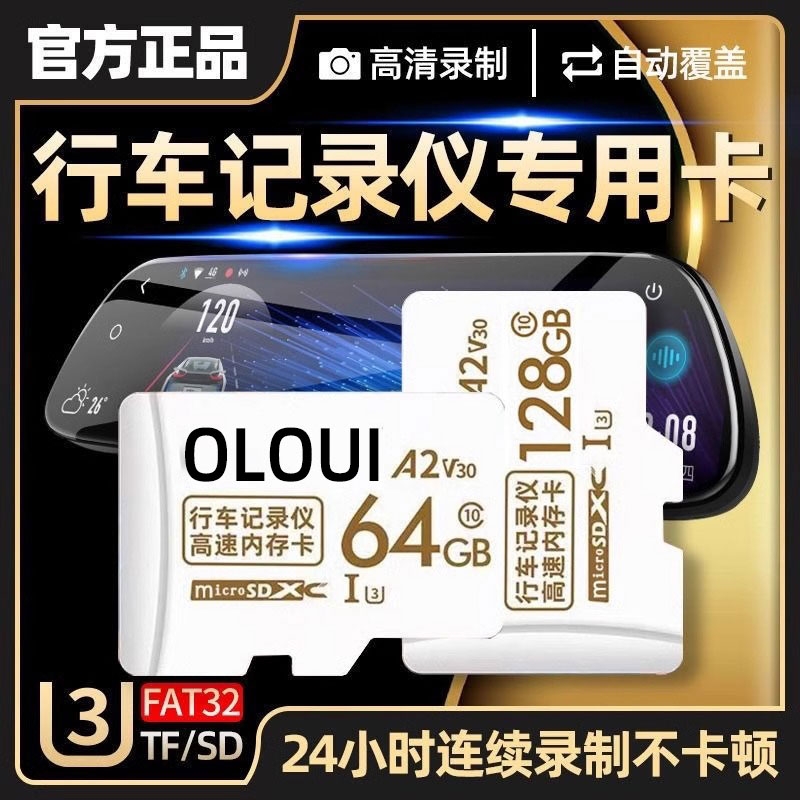 行车记录仪专用内存卡32G汽车TF小卡高速FAT32格式车载存储卡128G