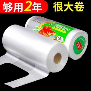 保鲜袋食品袋冰箱手撕袋加厚家用商品密封连卷收纳真空新鲜
