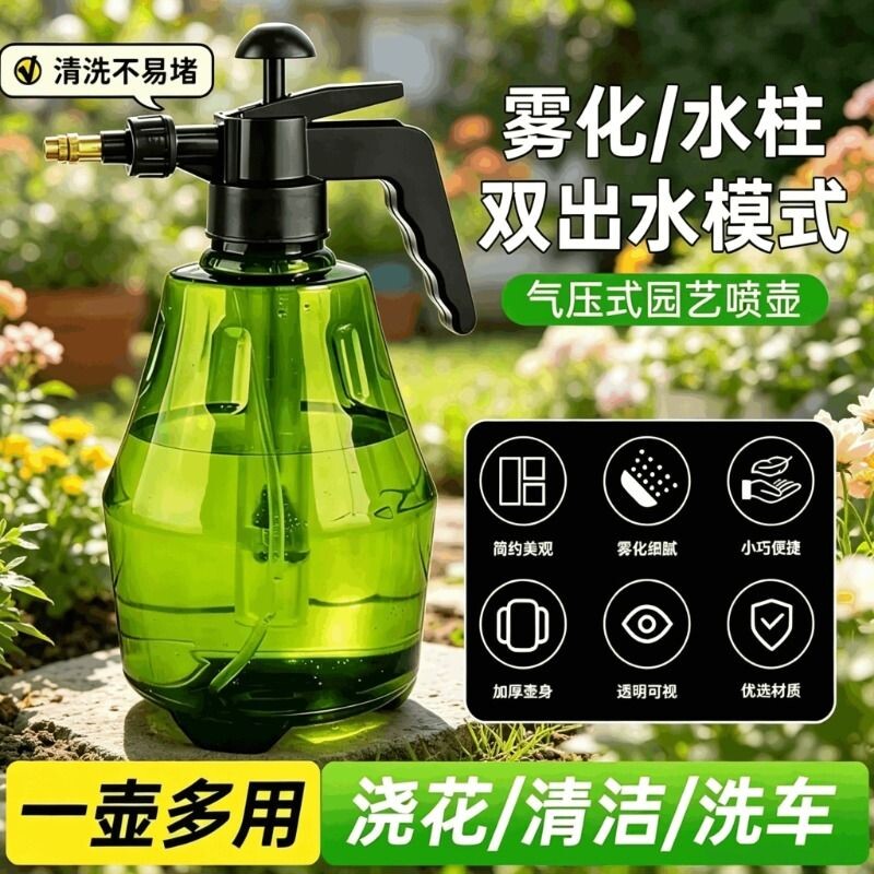 喷壶气压式浇花浇水壶家用清洁喷水壶大容量洒水壶喷头喷嘴喷雾