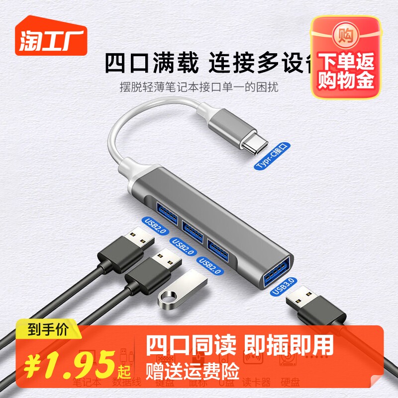 USB3.0扩展器笔记本type-c拓展坞多插口扩展坞加延长线拓展器集分线器多功能电脑U盘车载转换接口HUB转接头怎么样,好用不?