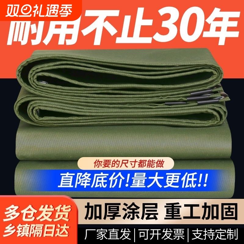 遮阳布防雨布油布防水布加厚雨布篷布防晒布防水防雨货车蓬布帆布