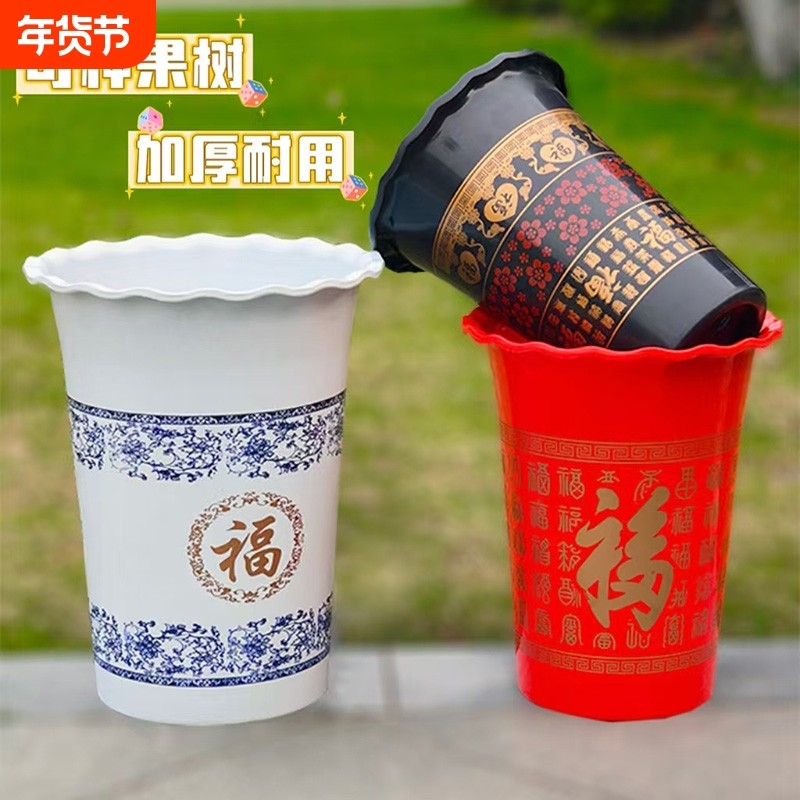 仿陶瓷福字花盆大口径加厚有孔环保塑料家用发财树绿植盆景种果树