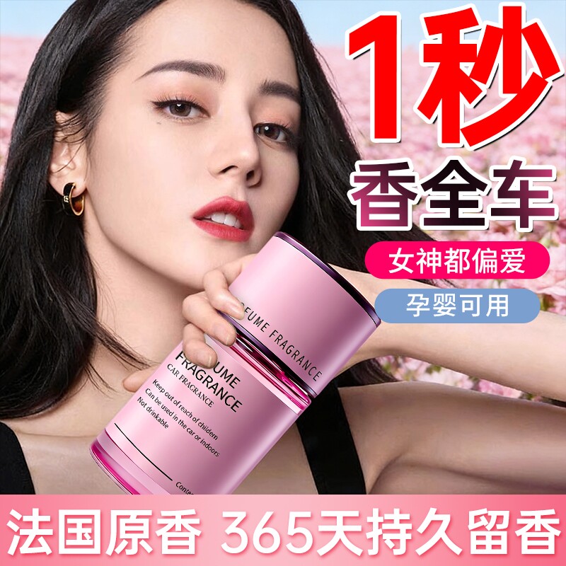 车载香薰2026新款持久留香高档汽车专用香水车内用净化空气去异味