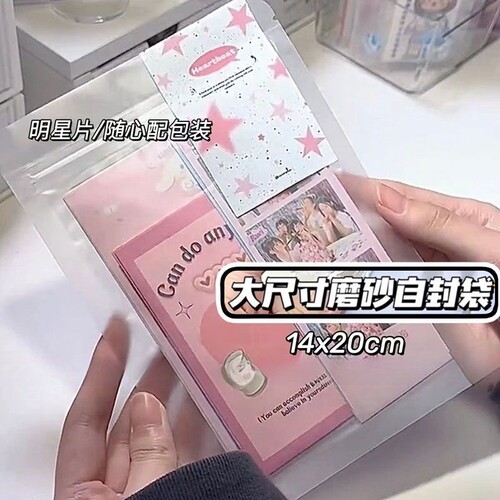 大号磨砂自封袋ins风出卡打包袋