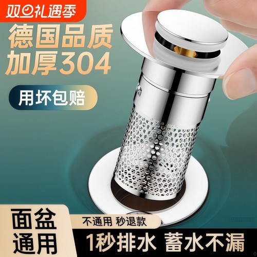 【1秒排水】洗手盆漏水塞下水器