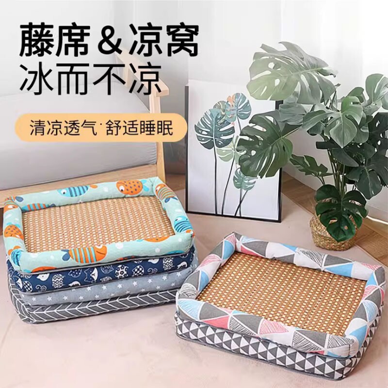 狗窝猫窝夏天凉席狗狗窝宠物用品泰迪狗床垫子四季通用大型防水