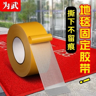 网格双面胶高粘度强力无痕福字固定贴粘地毯春联对联专用不留痕透明墙面不留胶门对加厚强力胶布基布置修补