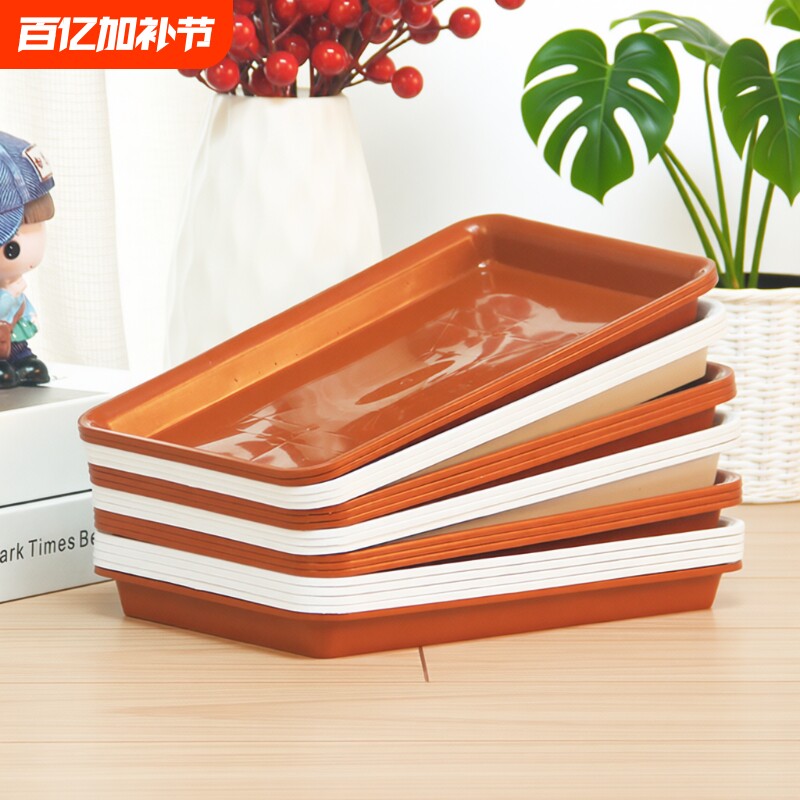 长方形塑料花盆托盘底座多肉盆栽接水盘大号花托底托垫子花架养花