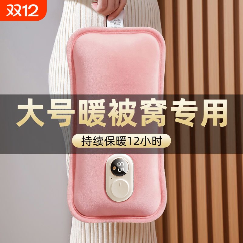 【国标防爆】充电暖热水袋暖手宝