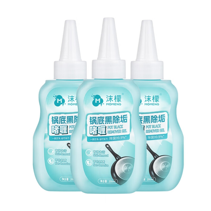 沫檬锅底黑除垢啫喱旧锅变新锅