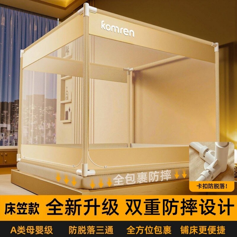 防摔蚊帐全罩式婴儿家用卧室床笠款免安装蒙古包儿童防掉床全底新