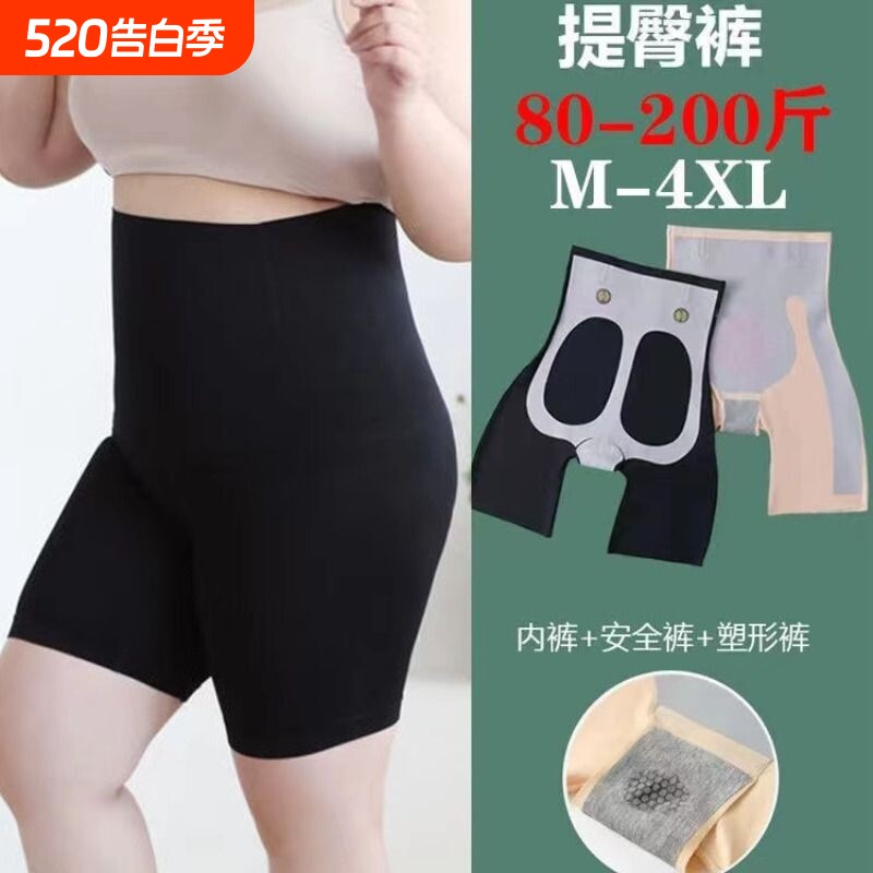 冰丝无痕收腹提臀裤胖mm加大码200斤产后安全裤薄款塑形悬浮强力
